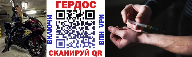 ГЕРОИН белый  Купить закладки  Дальнереченск 