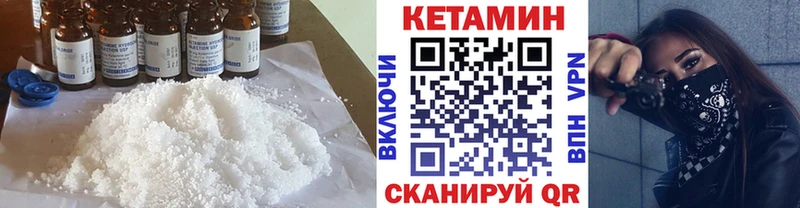 КЕТАМИН ketamine  Купить  Дальнереченск 