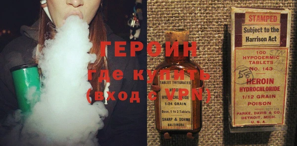 героин Куйбышев